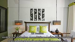 รีวิว - ภัทธารา รีสอร์ท แอนด์ สปา (Pattara Resort \u0026 Spa) @ พิษณุโลก.mp4