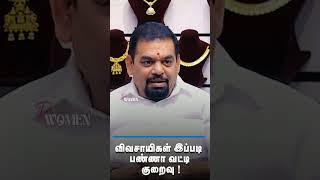 விவசாயிகள் இப்படி பண்ணா வட்டி குறைவு !@goldguru24 வின் தரமான ஐடியா | சாந்தகுமார் பேட்டி