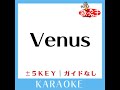 venus 5key 原曲歌手 タッキー＆翼