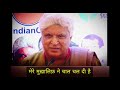 नज़्म ये खेल क्या है by javed akhtar nazm ye khel kya hai hindi poetry by javed akhtar