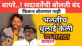 बापरे ..! या शाहिराने सदावर्तेची बोलतीच बंद केली ! भलतीच धुलाई झाली सदावर्तेची #सदावर्ते