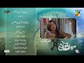 meri tanhai episode 03 teaser azaan sami khan kubra khan u0026 syed jibran hum tv