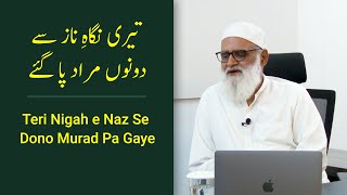 Teri Nigah e Naz Se Dono Murad Pa Gaye تیری نگاہ ناز سے دونوں مراد پا گئے - Ahmad Javaid | Iqbal