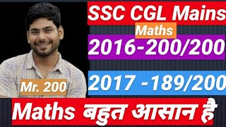 SSC Best Maths teacher |@Anuj Sengar sir