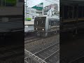 207系の未更新車が減ってきてる、近いうちに全てが更新車になったりして…＃jr西日本＃207系未更新車