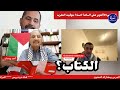 حلقة ساخنة مع الدكتور أحمد ويحمان