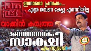 സുധു - സതീ ഭക്തർ ഒന്ന് ഹരം പിടിച്ച് വരികയായിരുന്നു🤣 നശിപ്പിച്ച്😭 Musthafa Kaimalassery ALL IN ONE