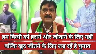 Jharkhand Election ||  AIMIM नेता ने कहा झारखण्ड मैं MIM के चुनाव लड़ने से पेट मैं दर्द क्यूँ.?