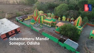 Subarnameru Mandir (Quick Look) | Sonepur, Odisha | Bigool Entertainment