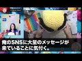 【スカッとする話】18年間、真面目に働いた俺だけボーナスが4円だった→新社長「意味わかるか？」俺しか知らない特許技術を持ちド田舎にある町工場にスカウトされた結果