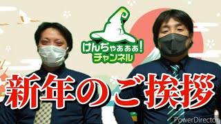 【新年】2025年新年のご挨拶。よすけがとんでもない目標を！！チャンネルのこれからや目標などを話します!