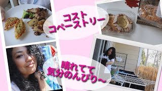 Vlog: クッキング、洗濯物、マイペースでリラックスな日