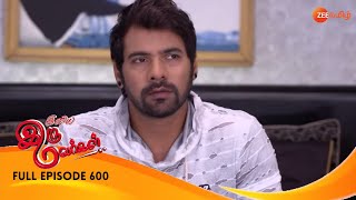 Iniya Iru Malargal - இனிய இரு மலர்கள் - Tamil Romantic Show - EP 600 - Shriti, Shabbir - Zee Tamil