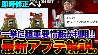 【重大情報】最新アプデで\