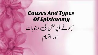 CAUSES OF EPISIOTOMY | TYPES OF EPISIOTOMY | CHHOTA OPERATION KAB HOTA HAY?