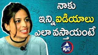 నాకు ఇన్ని ఐడియాలు ఎలా వస్తాయంటే | Mangli | Muchata | Mahatalli |  | Mictv