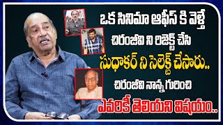 They Rejected Chiranjeevi Many Times | Tollywood Interviews | Real Talk With Anji #FilmTree