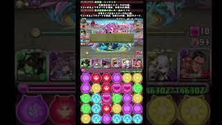 3秒10コンボ！？　パズルがうますぎた【パズドラ】#shorts