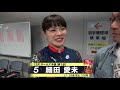 細田 愛未【本気の競輪tv】第60回朝日新聞社杯競輪祭gⅠ中野浩一の【ガールズgpトライアル】注目選手インタビュー