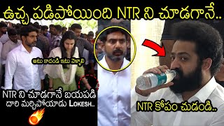 NTR ని చూడనే దారి మర్చిపోయాడు లోకేష్😂: Nara Lokesh Reaction After Seeing Jr NTR | Movie Blends