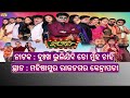 ajira jatra khabar 10 february 2025 jatra update ajira nataka jatranews