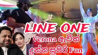 Line one වෙරෝනා ඇවිල්ලා පට්ටම ආතල් එකක් දුන්නේ කට්ටියට