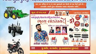 જય શ્રી સુંદરપુરી જી ગૌશાળા સેવા સમિતિ તથા ઈનામ યોજના.. માત્ર ₹ 399