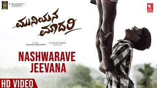 Nashwarve Jeevana | HD Video Song | Muniyana Maadari | Hemanth | Mahesh Mariyappa | K Ashok Kumar