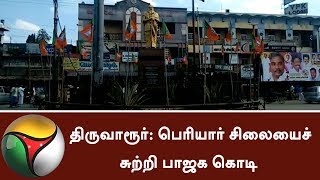 BJP flags tied around Periyar statue in Thiruvarur #BJP #PeriyarStatue