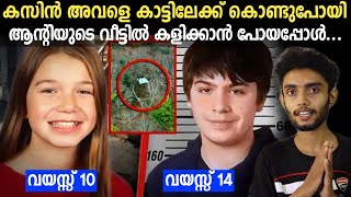 Cousin Brotherന്റെ കൂടെ കാട്ടിൽ കളിക്കാൻ പോയപ്പോൾ😱😱😱 | Malayalam | Razeen