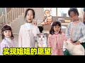 My sister got 100% in the exam! Mom meets her wish and welcomes the new member of the cute kitty! L