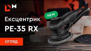 Огляд| Шліфмашина ексцентрикова PE-35 RX| Dnipro-M