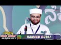 nekkithadka uroos mubarak 2025 zainul ulama mani usthad hamza misbahi otapadavu 9 2 2025