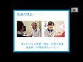 【16医療法人医和生会（医療・福祉）】2023 いわき市合同企業説明会見逃し配信