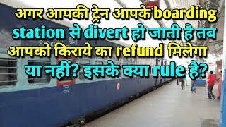 If train diverted and not touching your boarding station then how to get your refund?