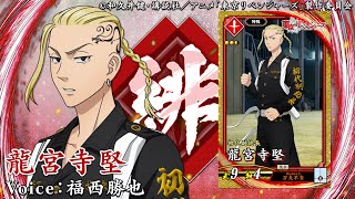 新武将計略紹介動画『SR龍宮寺堅』