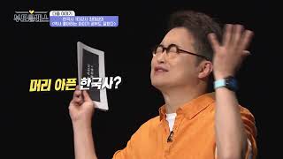 [예고] 부모클래스 EP.17 한국사 1타강사 최태성의 '역사 좋아하는 아이가 공부도 잘한다'