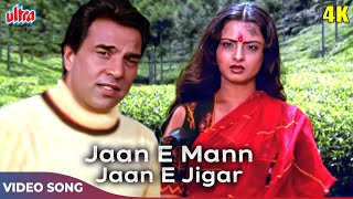 Dharmendra Rekha Romantic Song - Jaan E Mann Jaane Jigar Jaan E Tamanna - Amit Kumar - Ghazab 1982