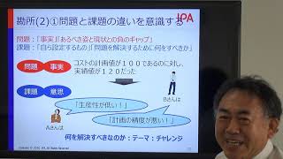 ユーザが自ら実践！最新事例で学ぶ要件定義の勘どころ【第二部】ビジネス要求定義の問題と解決の勘どころ