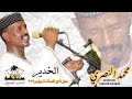 محمد النصري _الخدير | #حفل_نادي_الضباط_٤_نوفمبر_٢٠١٦