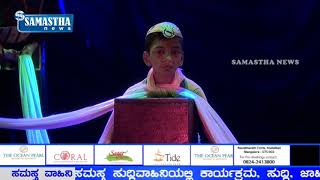 SAMASTHA NEWS BY-ಅರೆಹೊಳೆ ಪ್ರತಿಷ್ಠಾನದ ವತಿಯಿಂದ ''ಹರಿಕೃಷ್ಣ ಪುನರೂರು ಮಾಧ್ಯಮ ಪುರಸ್ಕಾರ''