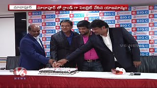 Big C 17th Anniversary Celebrations In Madhapur | V6 Telugu News