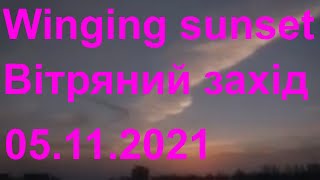 Winging sunset Вітряний захід 05.11.2021