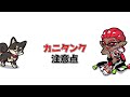 【最強スペシャル】カニタンクの使い方について誰よりも詳しく徹底解説！ 【スプラトゥーン3】