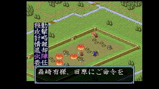 空手家おじさんが【SFC】三国志3上級モードをスーパー君主でゆるっと遊ぶ#34