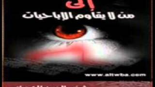 #x202b;الى من لا يقاوم الإباحيات لـ الشيخ فخرالدين الهمامي#x202c;lrm;