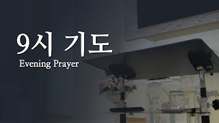 동부교회 구시기도 (2025.01.23)