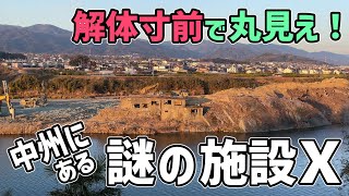 解体寸前で丸見え！川の中州の「謎の廃墟施設X」も見納め