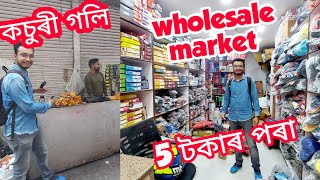 Kachori Gali | Cheapest  wholesale market | Arindom Hazarika | #cheapestmarket #jorhatoldmarket