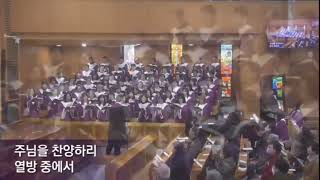 24.12.15 주일찬양 가브리엘찬양대 @전도중심부광교회